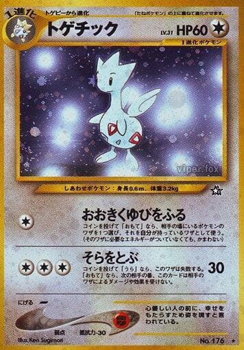 Togetic 071/96