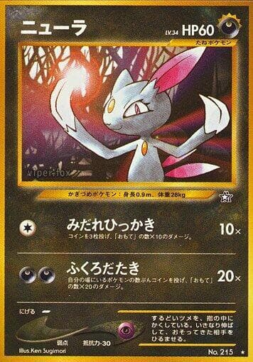 Sneasel 056/96