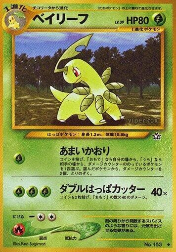 Bayleef 009/96