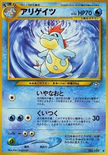 Croconaw 030/96