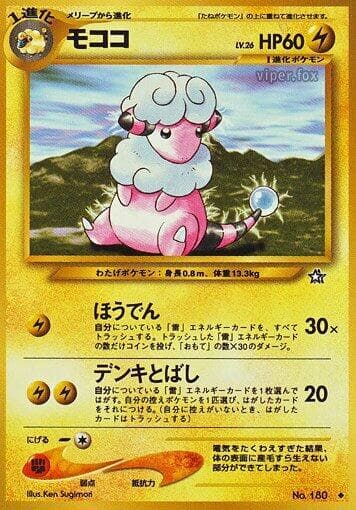 Flaaffy 041/96