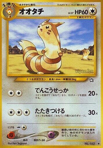 Furret 064/96