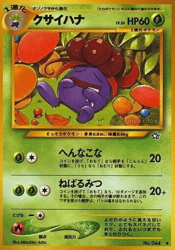 Gloom 008/96