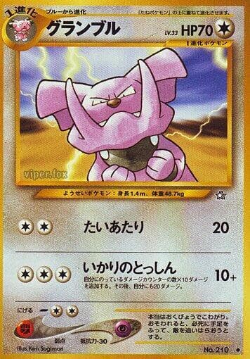 Granbull 068/96