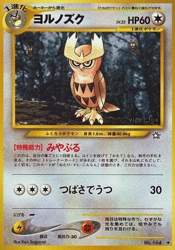 Noctowl 065/96