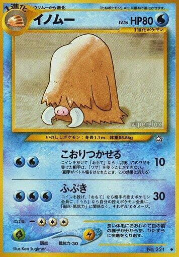 Piloswine 032/96