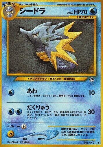 Seadra 029/96