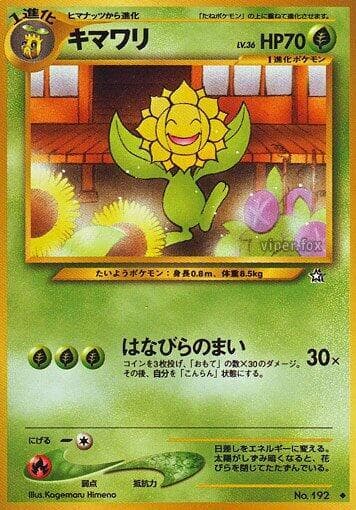 Sunflora 013/96