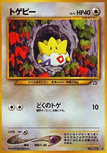 Togepi 066/96