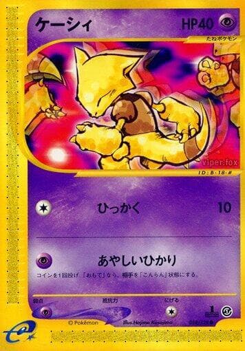 Abra 018/128