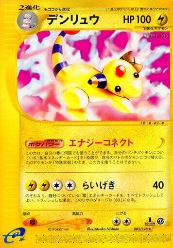 Ampharos 083/128