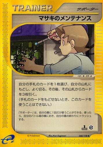 Bill's Maintenance 060/128