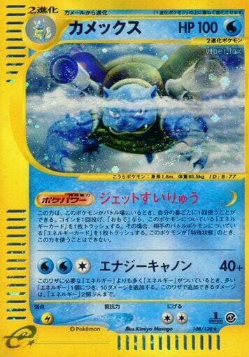 Blastoise 108/128