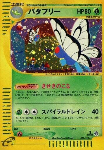 Butterfree 098/128