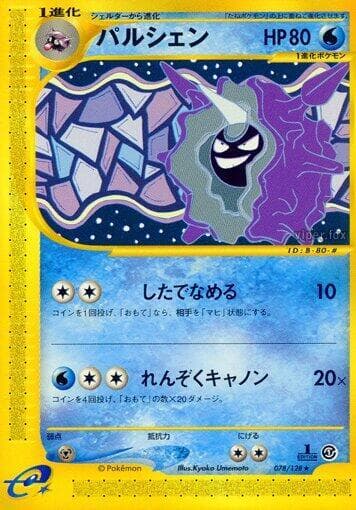 Cloyster 078/128