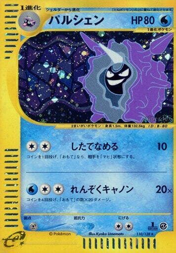 Cloyster 110/128