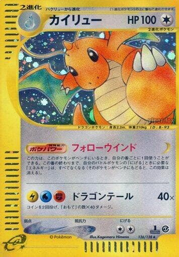 Dragonite 126/128