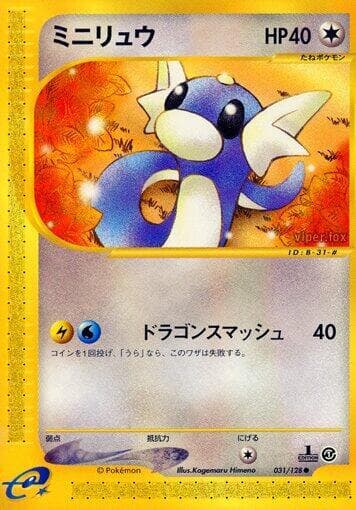 Dratini 031/128