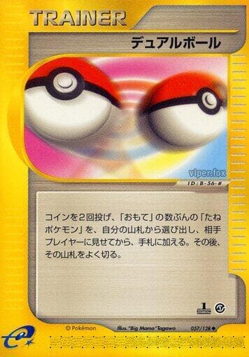 Dual Ball 057/128