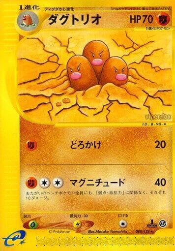 Dugtrio 088/128
