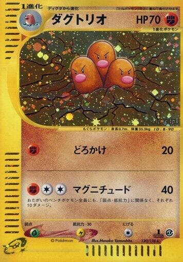 Dugtrio 120/128