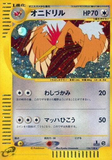 Fearow 124/128