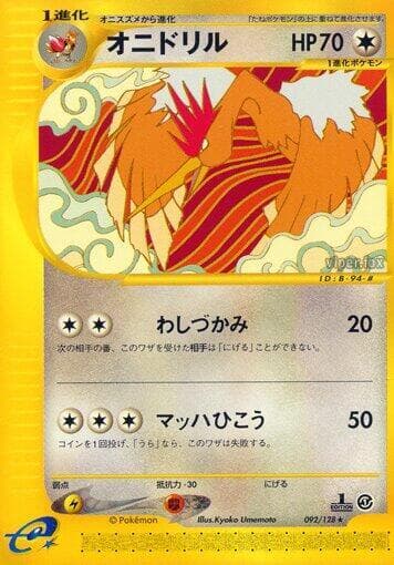 Fearow 092/128