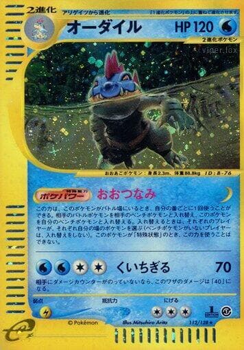 Feraligatr 112/128