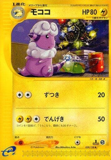 Flaaffy 039/128