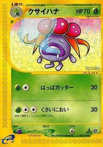 Gloom 034/128