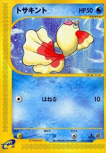 Goldeen 011/128