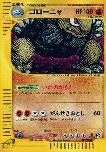 Golem 122/128