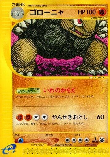 Golem 090/128