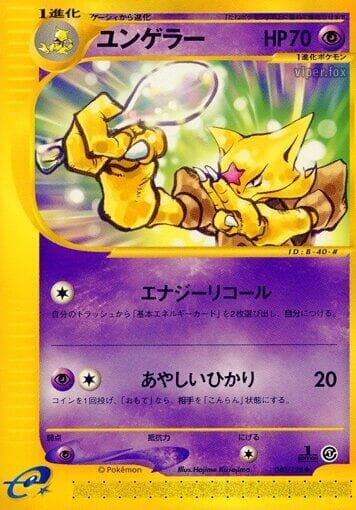 Kadabra 040/128