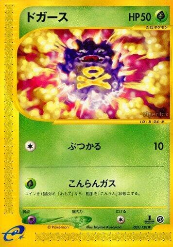 Koffing 001/128