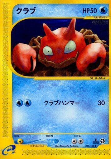 Krabby 010/128