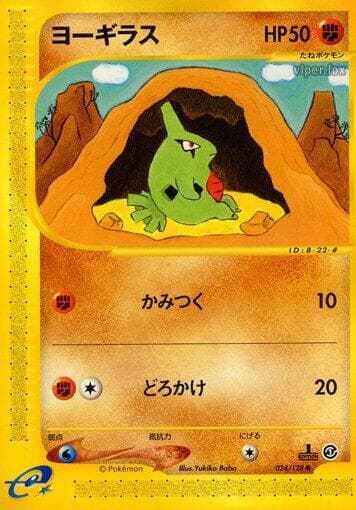 Larvitar 024/128