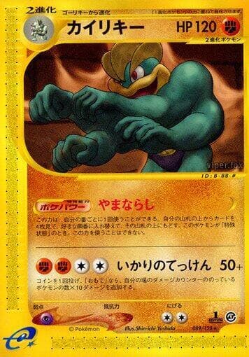 Machamp 089/128