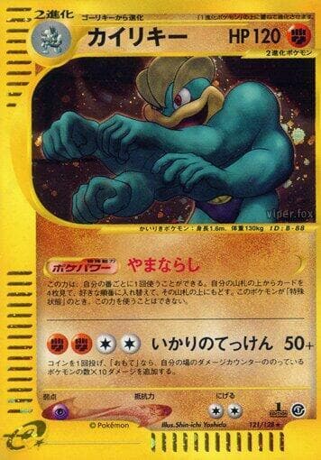 Machamp 121/128