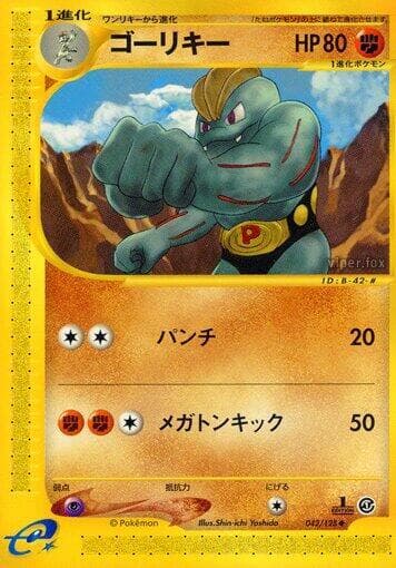 Machoke 042/128