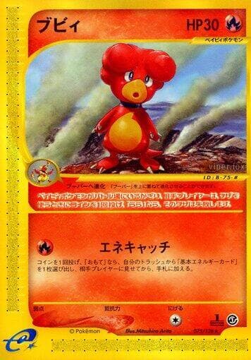 Magby 075/128