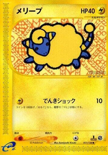 Mareep 017/128