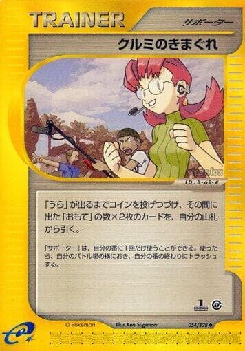 Mary's Impulse 054/128