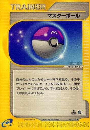 Master Ball 061/128
