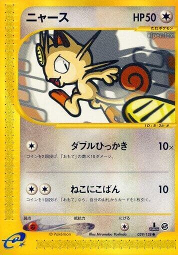 Meowth 029/128