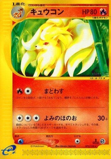 Ninetales 072/128