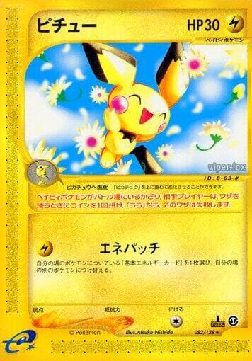Pichu 082/128