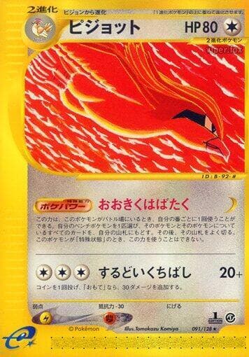 Pidgeot 091/128