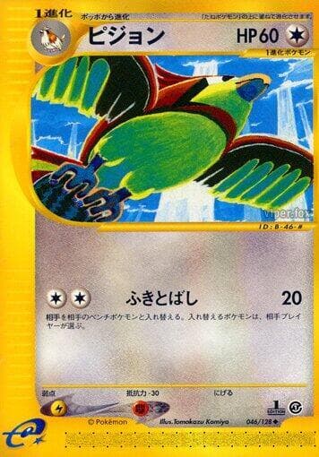 Pidgeotto 046/128