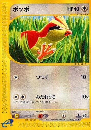 Pidgey 025/128